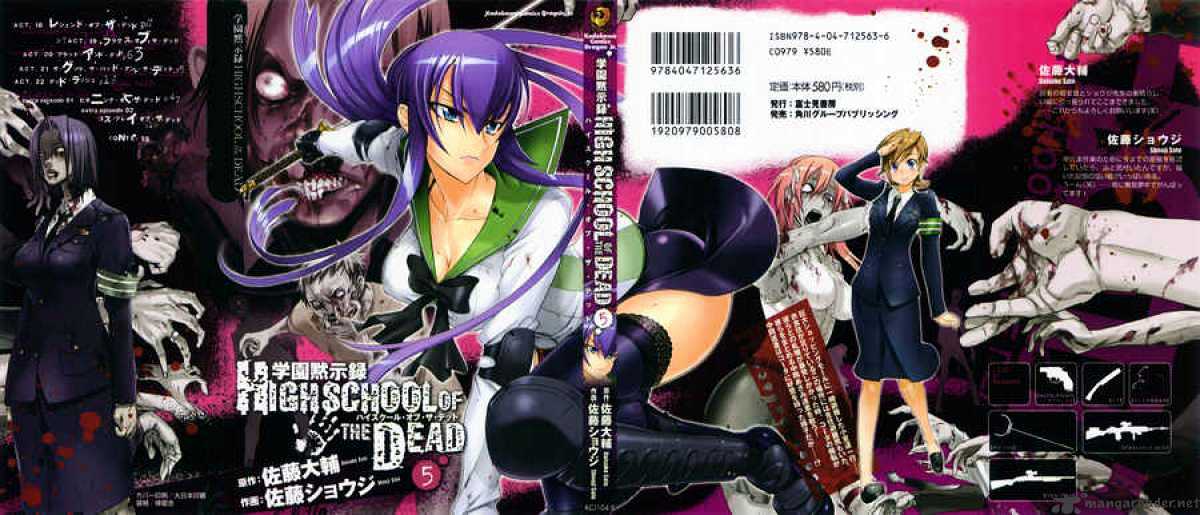 Highschool Of The Dead - Chapter 18