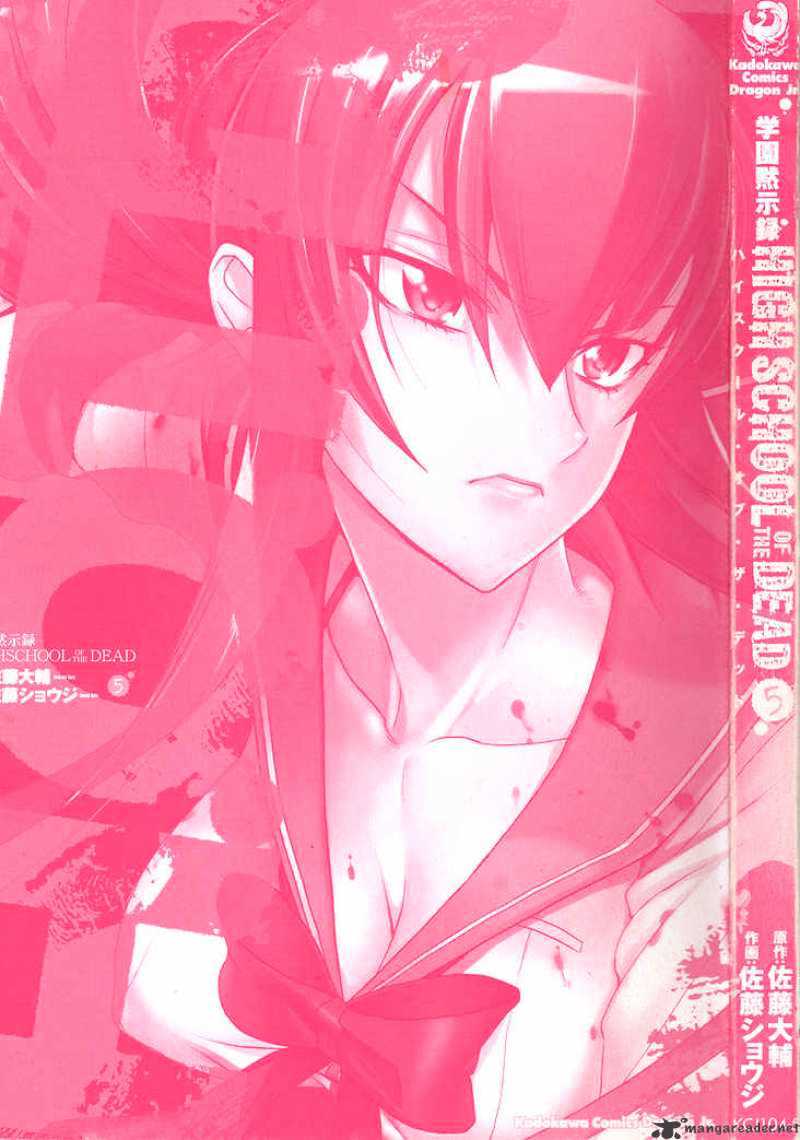 Highschool Of The Dead - Chapter 18