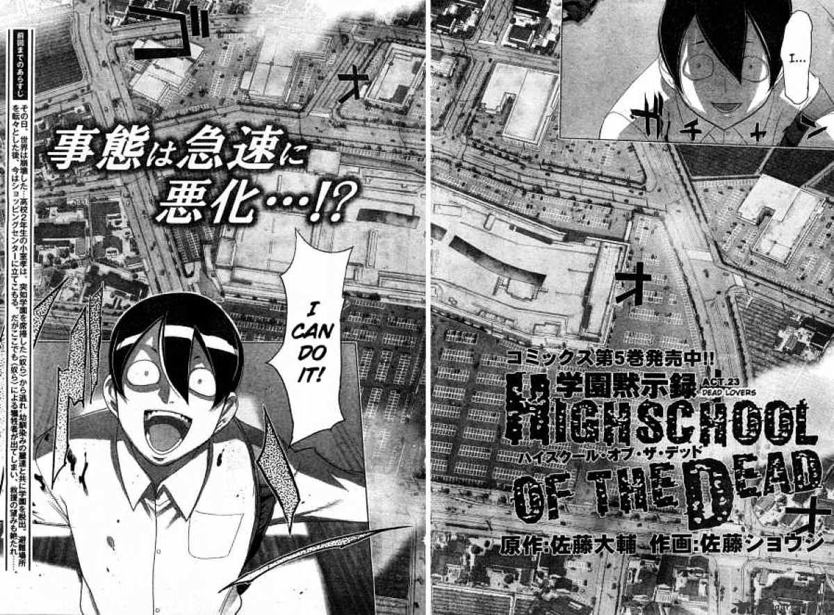 Highschool Of The Dead - Chapter 23