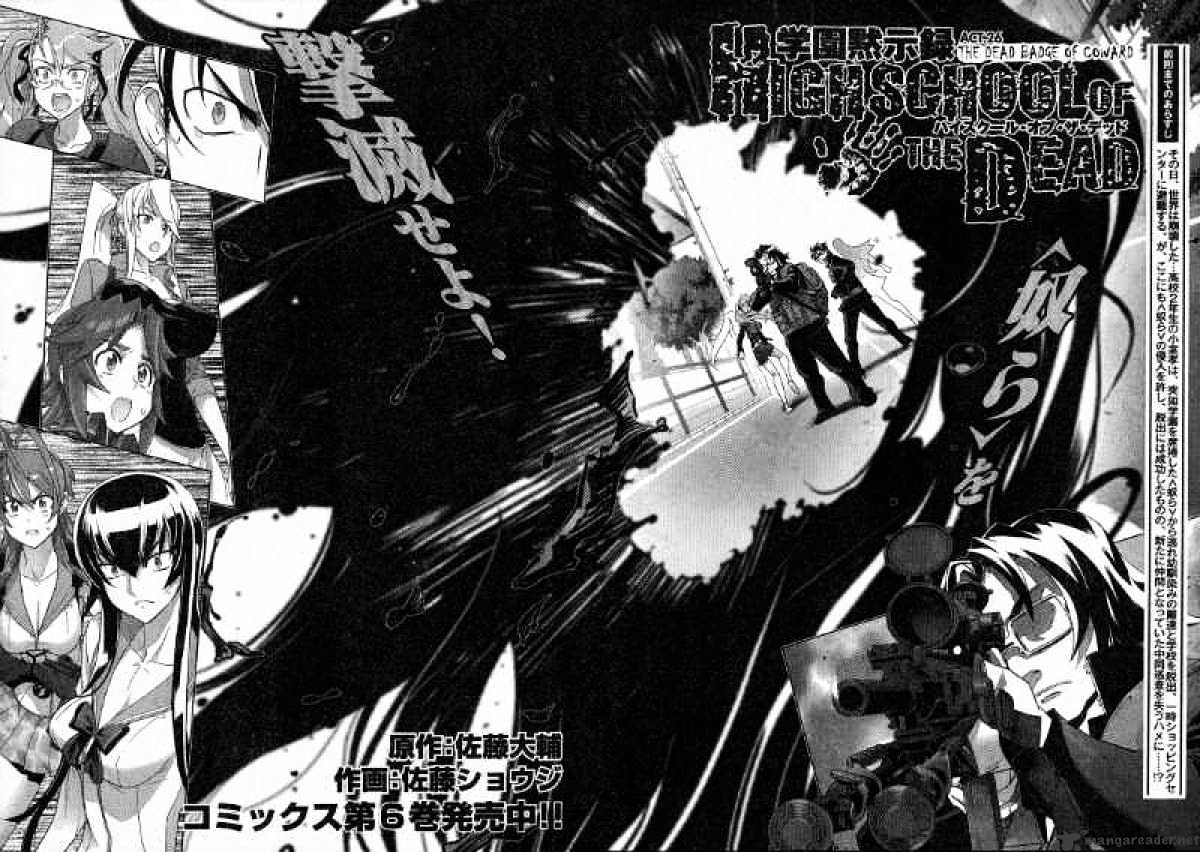 Highschool Of The Dead - Chapter 26 : 26