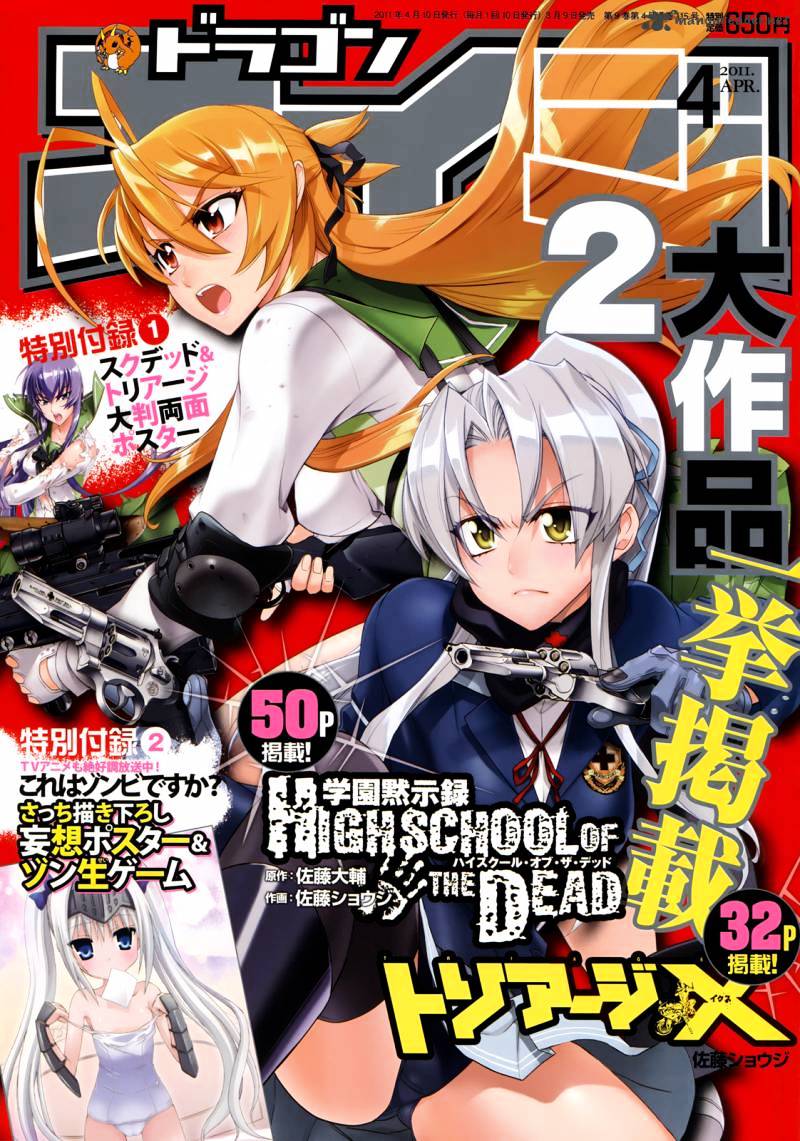 Highschool Of The Dead - Chapter 29