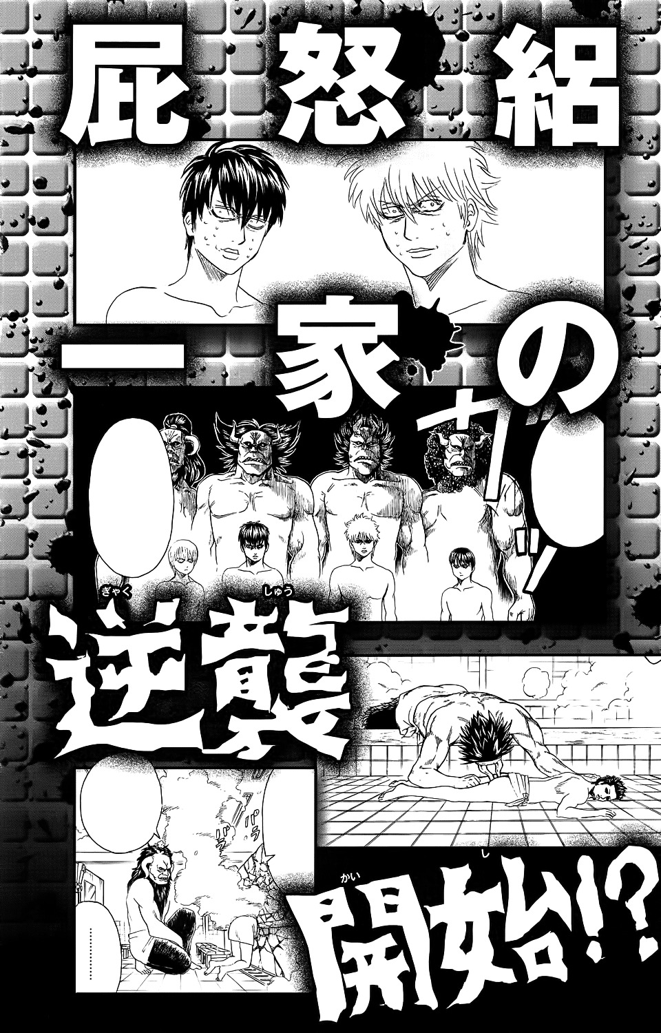 Bankara-San Ga Tooru - Chapter 0 : Oneshot