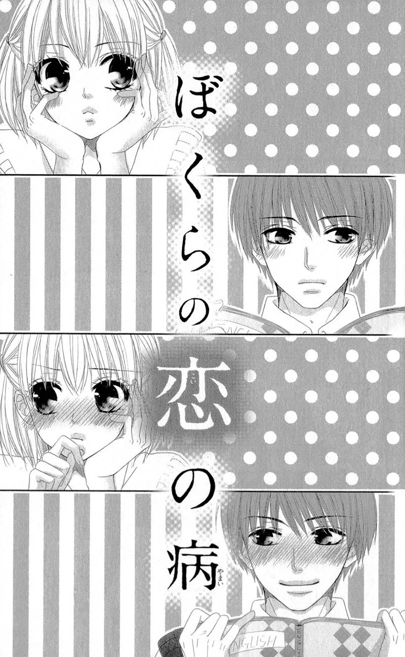 Hime To Knight To, Tonari To Watashi. - Chapter 4 V2 : [End]