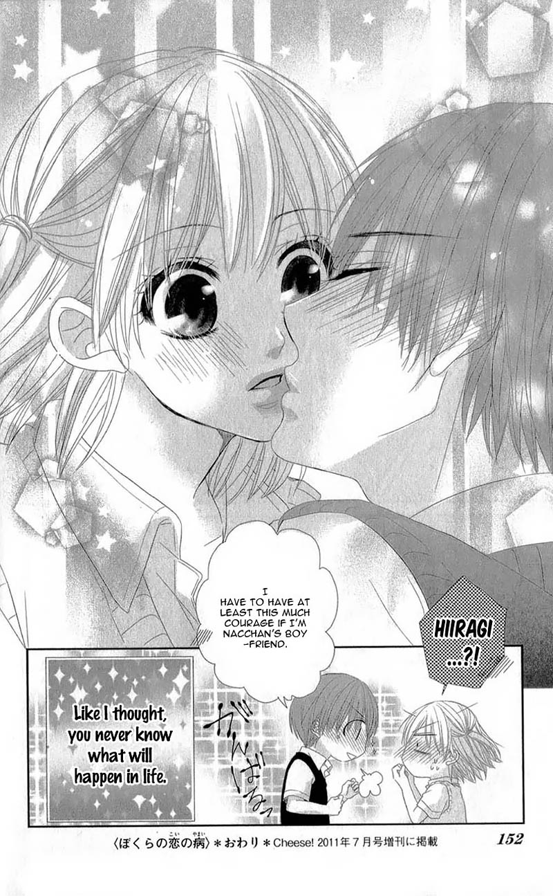 Hime To Knight To, Tonari To Watashi. - Chapter 4 V2 : [End]