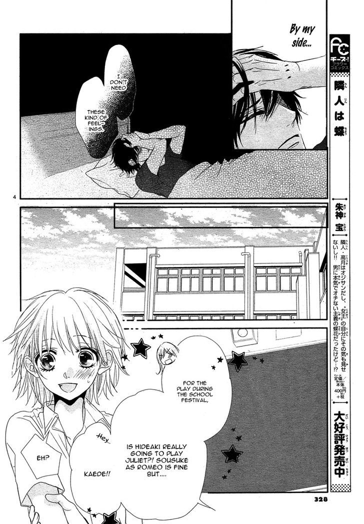 Hime To Knight To, Tonari To Watashi. - Vol.1 Chapter 2