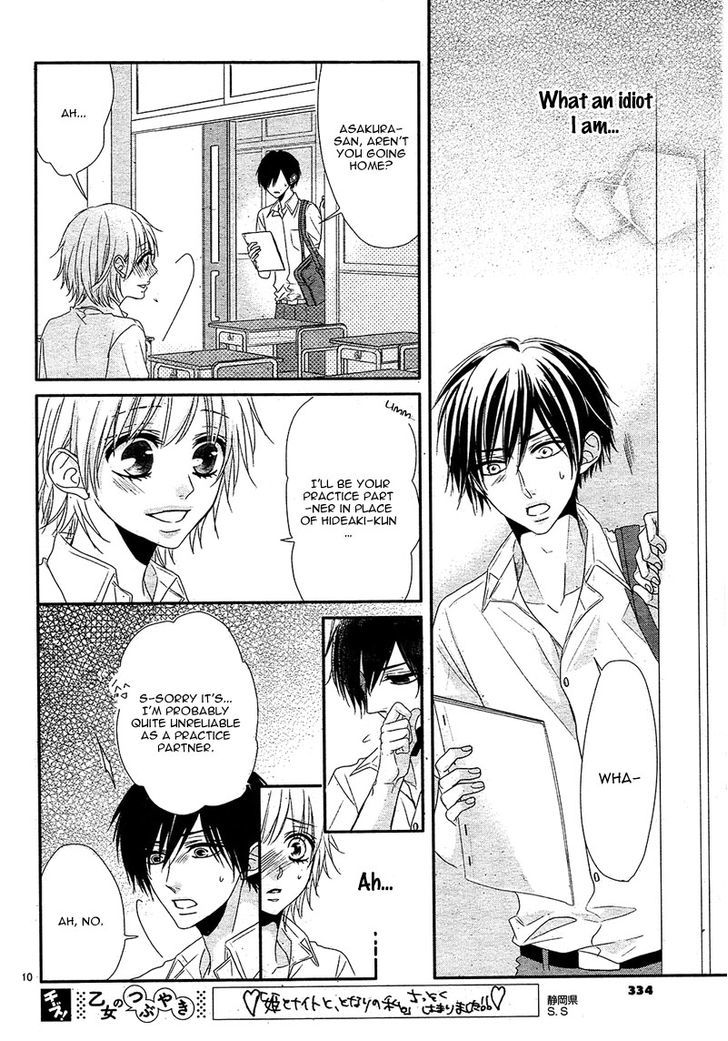 Hime To Knight To, Tonari To Watashi. - Vol.1 Chapter 2