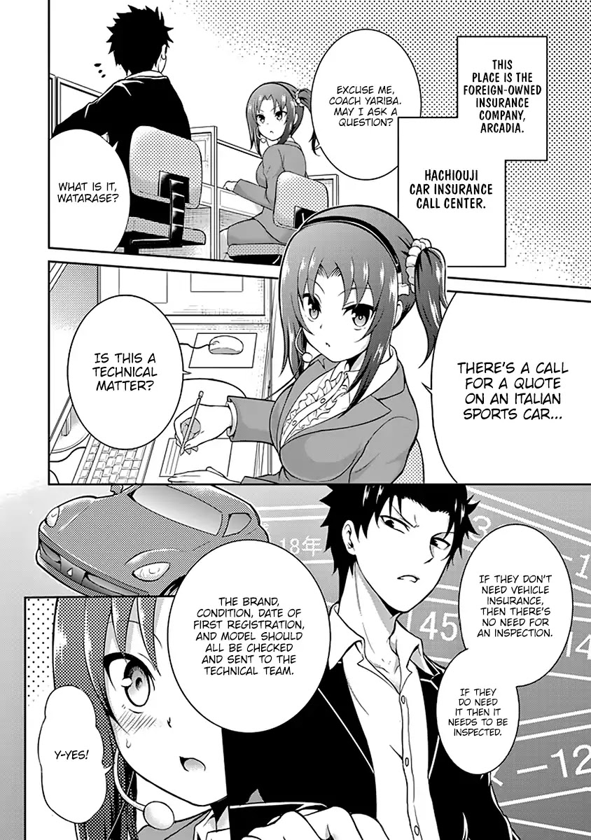 29 To Jk - Chapter 1: A Salaryman And A High School Girl