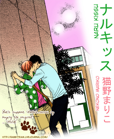 Nar Kiss - Vol.1 Chapter 5 : Last Kiss