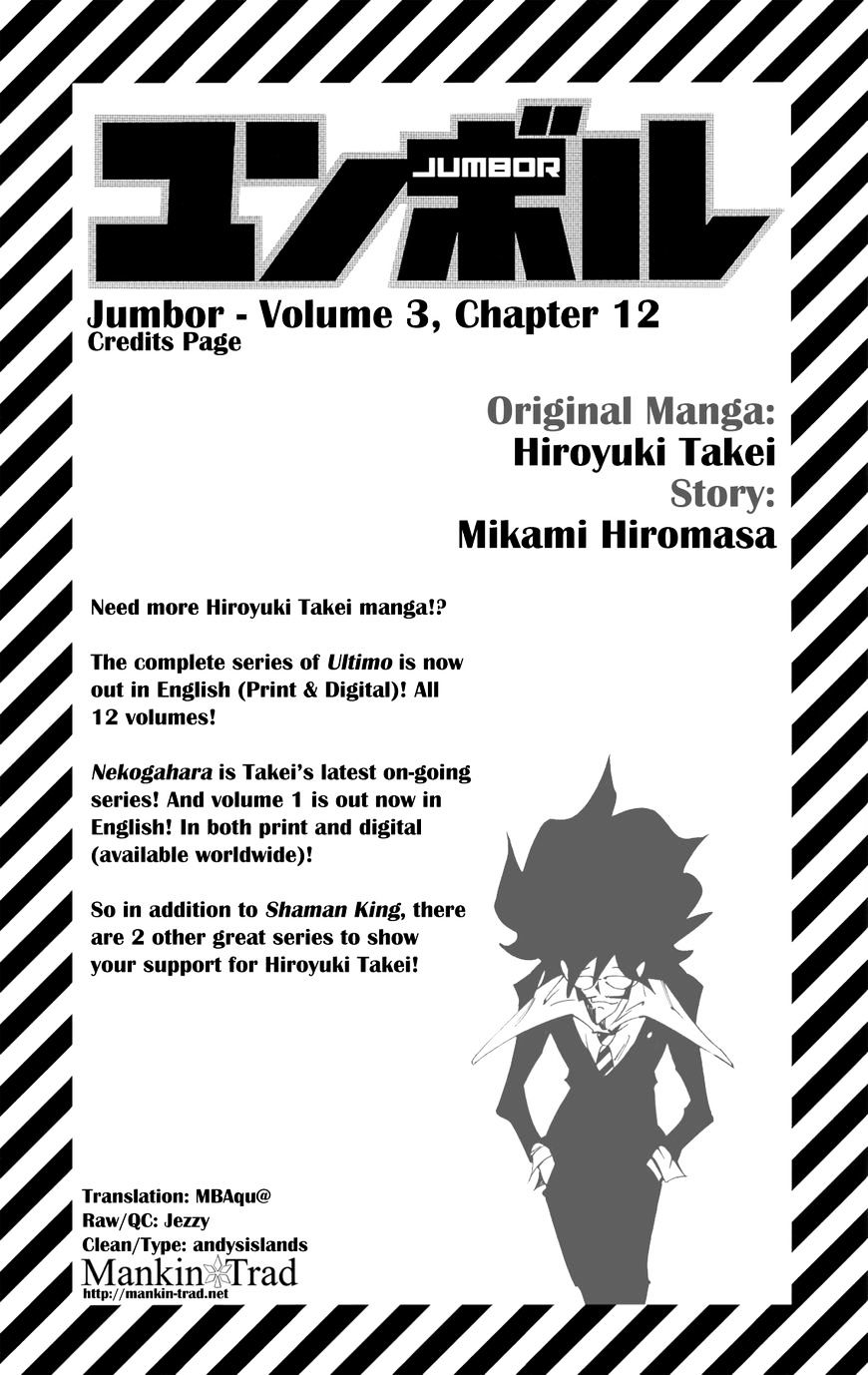 Jumbor - Chapter 12 : An Old Buddy 2