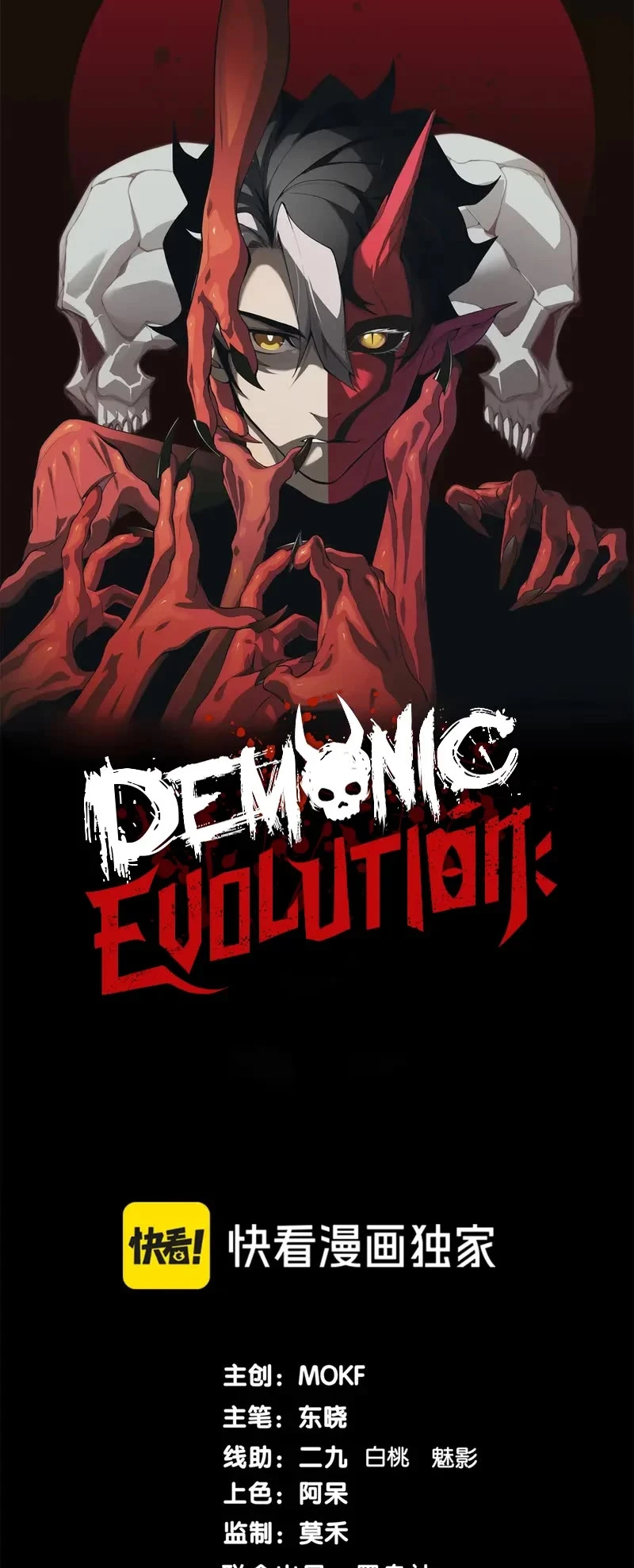 Demonic Evolution - Chapter 82