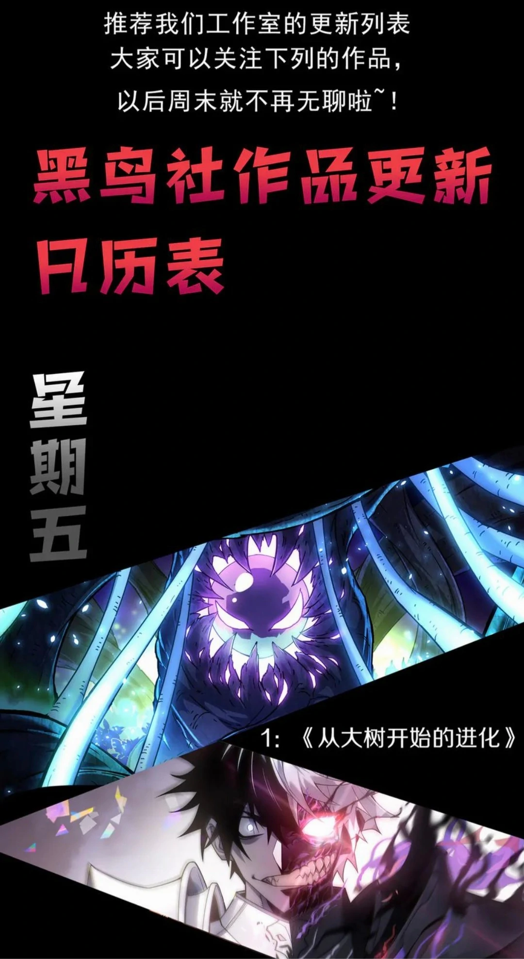 Demonic Evolution - Chapter 88