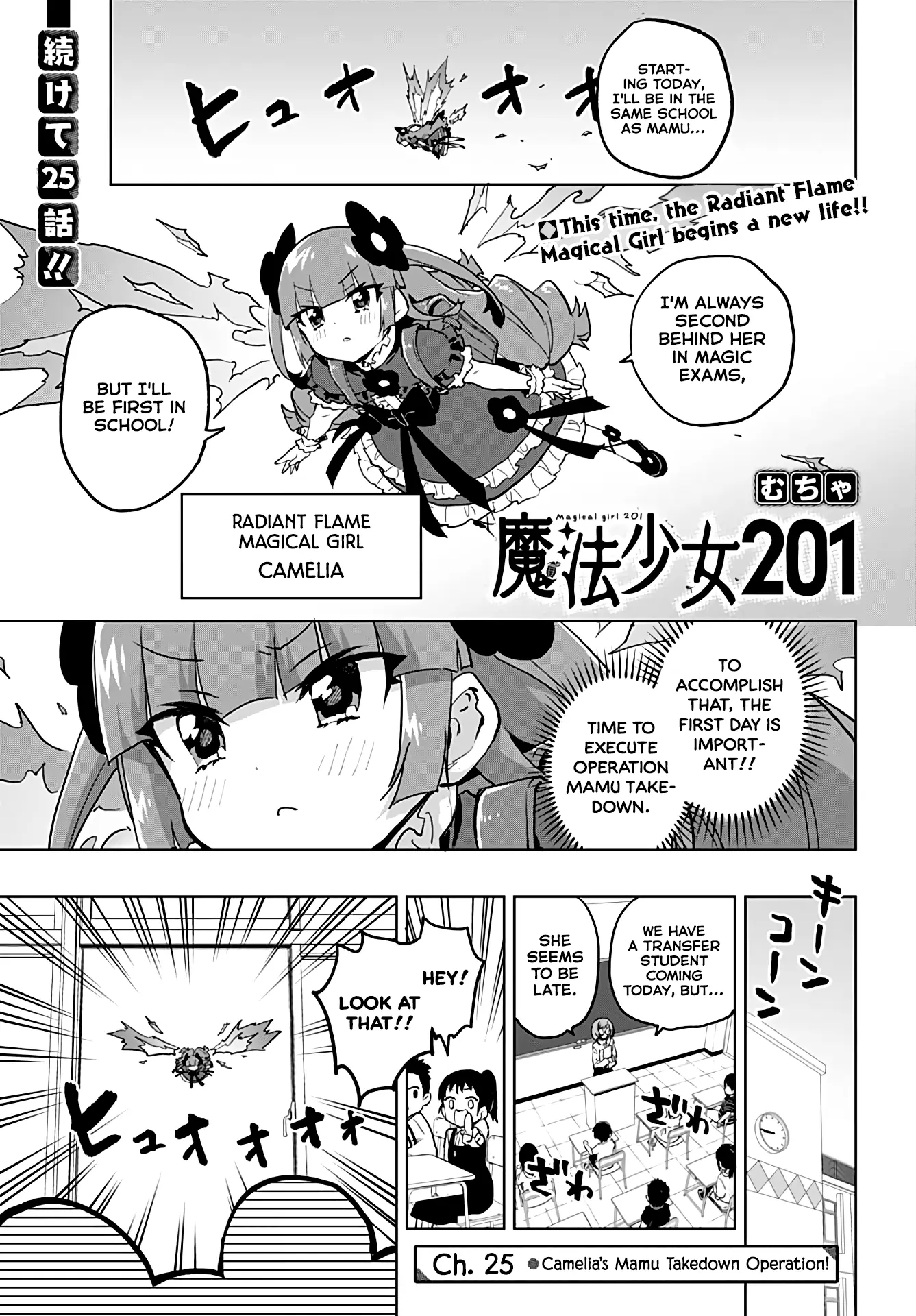 Magical Girl 201 - Chapter 25: Camelia's Mamu Takedown Operation!