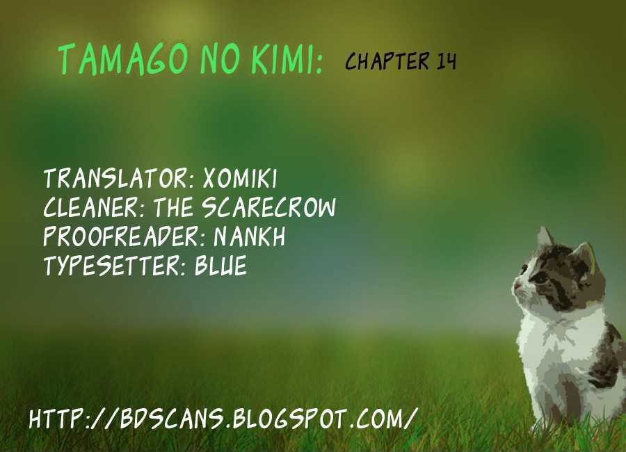 Tamago No Kimi! - Vol.3 Chapter 14