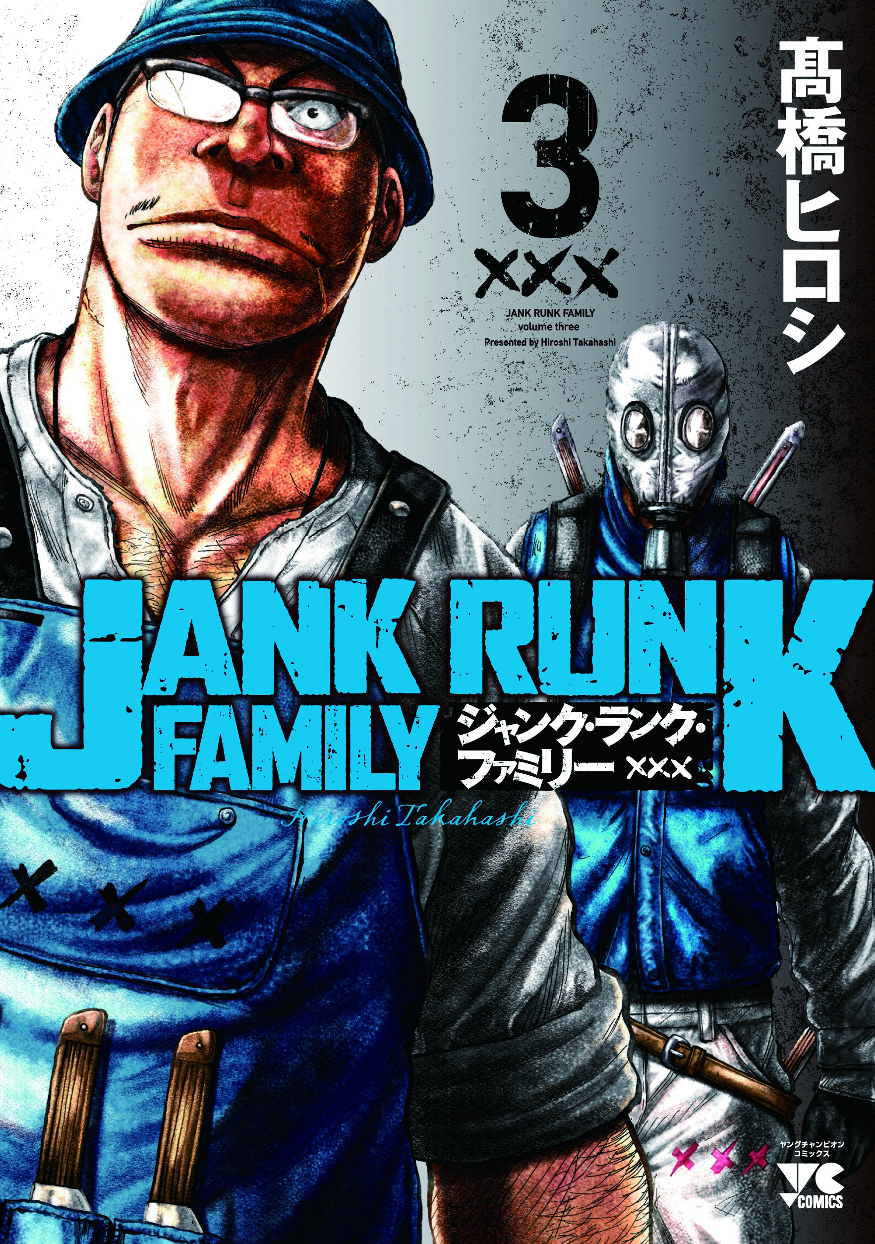 Jank Runk Family - Vol.3 Chapter 17: Precious Water...