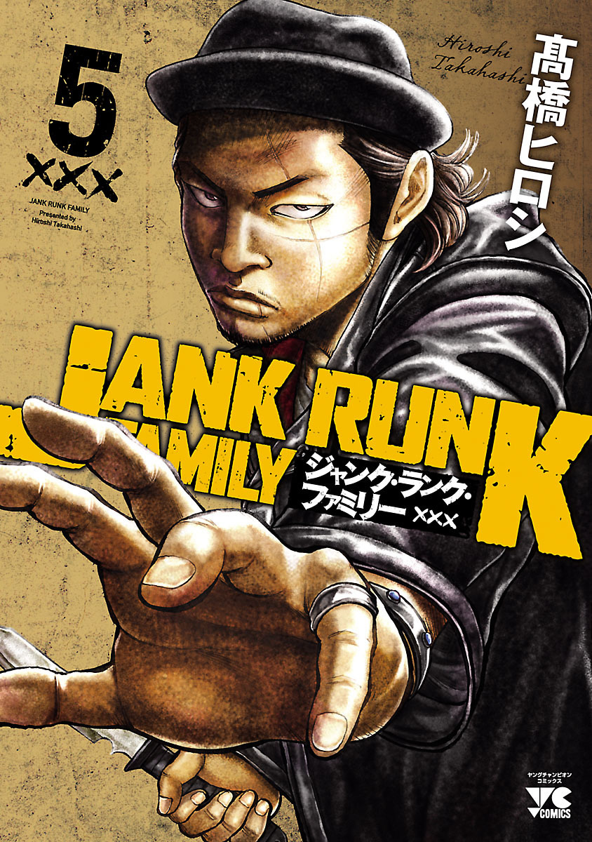 Jank Runk Family - Vol.5 Chapter 35: Budd Boscos