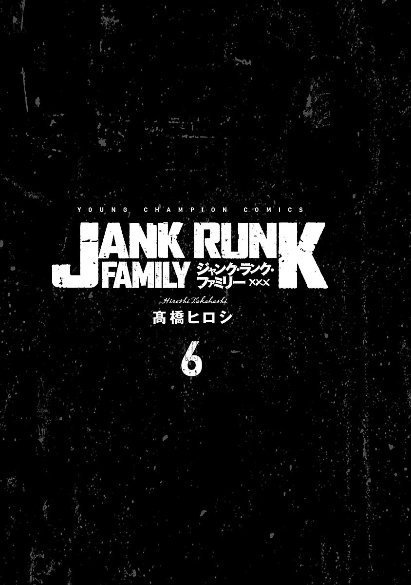 Jank Runk Family - Vol.6 Chapter 43: Infected...