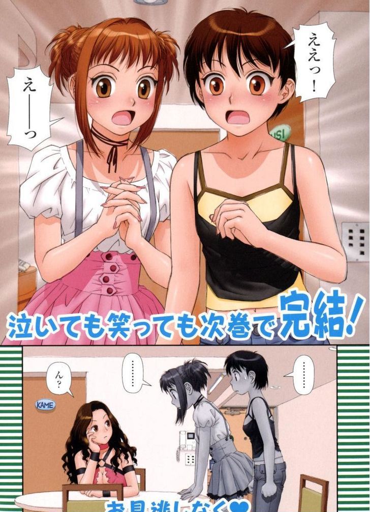 Mai No Heya - Vol.2 Chapter 21