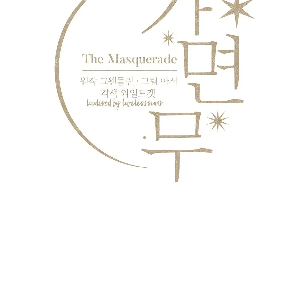 The Masquerade - Chapter 11