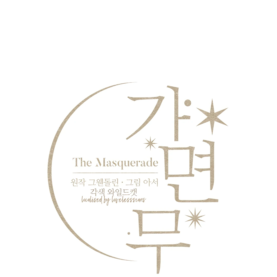 The Masquerade - Chapter 12