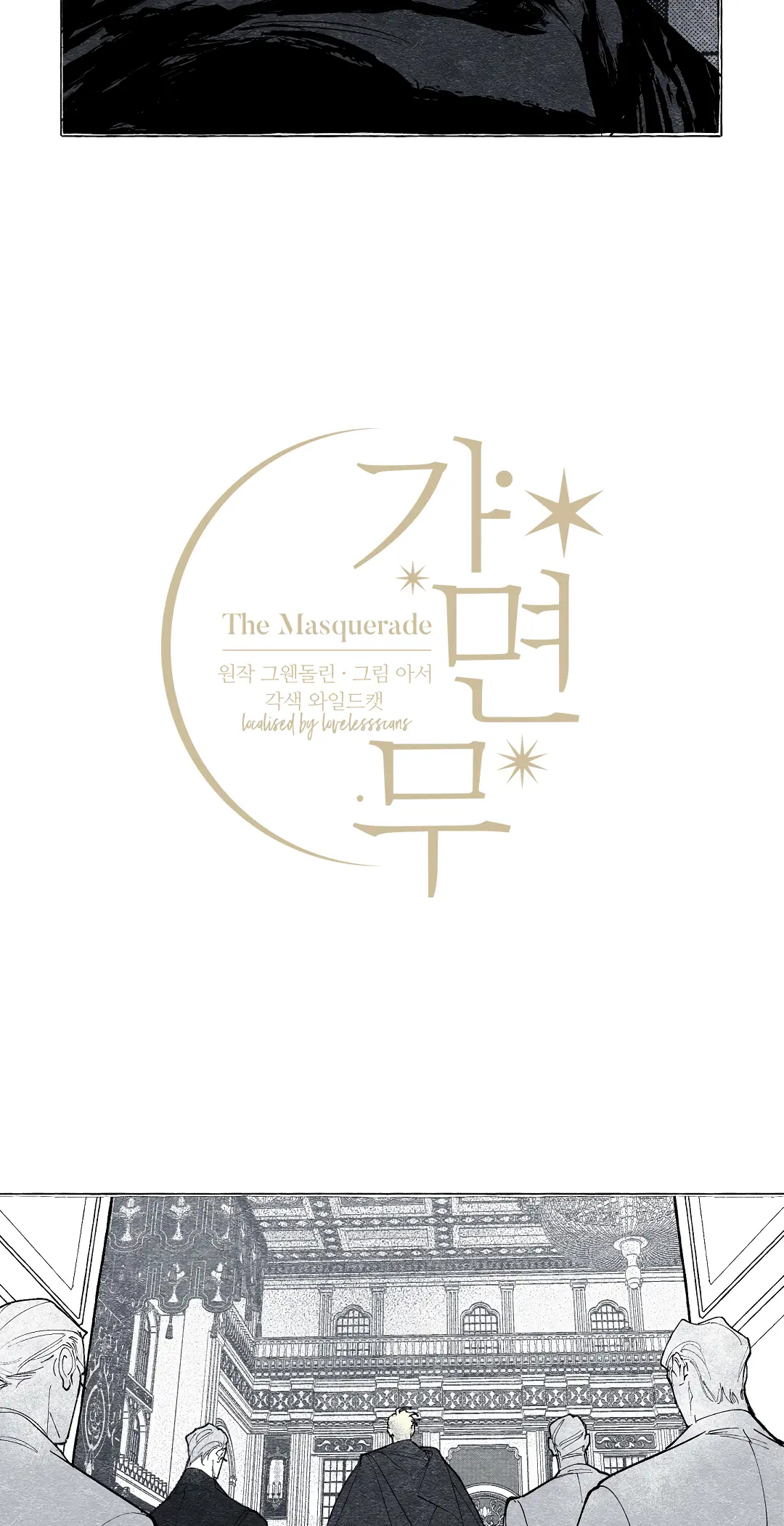 The Masquerade - Chapter 9