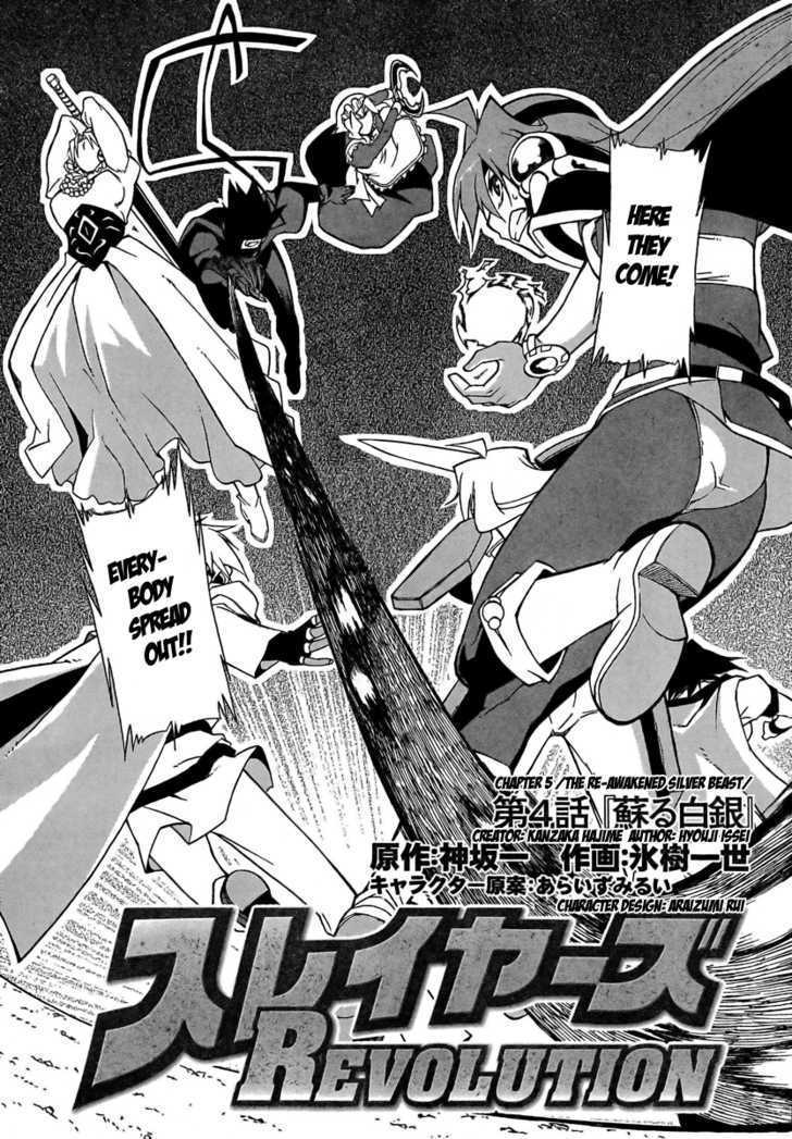 Slayers Revolution - Vol.1 Chapter 5 : The Reawakened Silver Beast