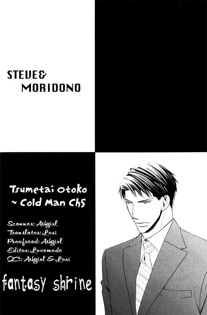 Tsumetai Otoko - Vol.1 Chapter 5