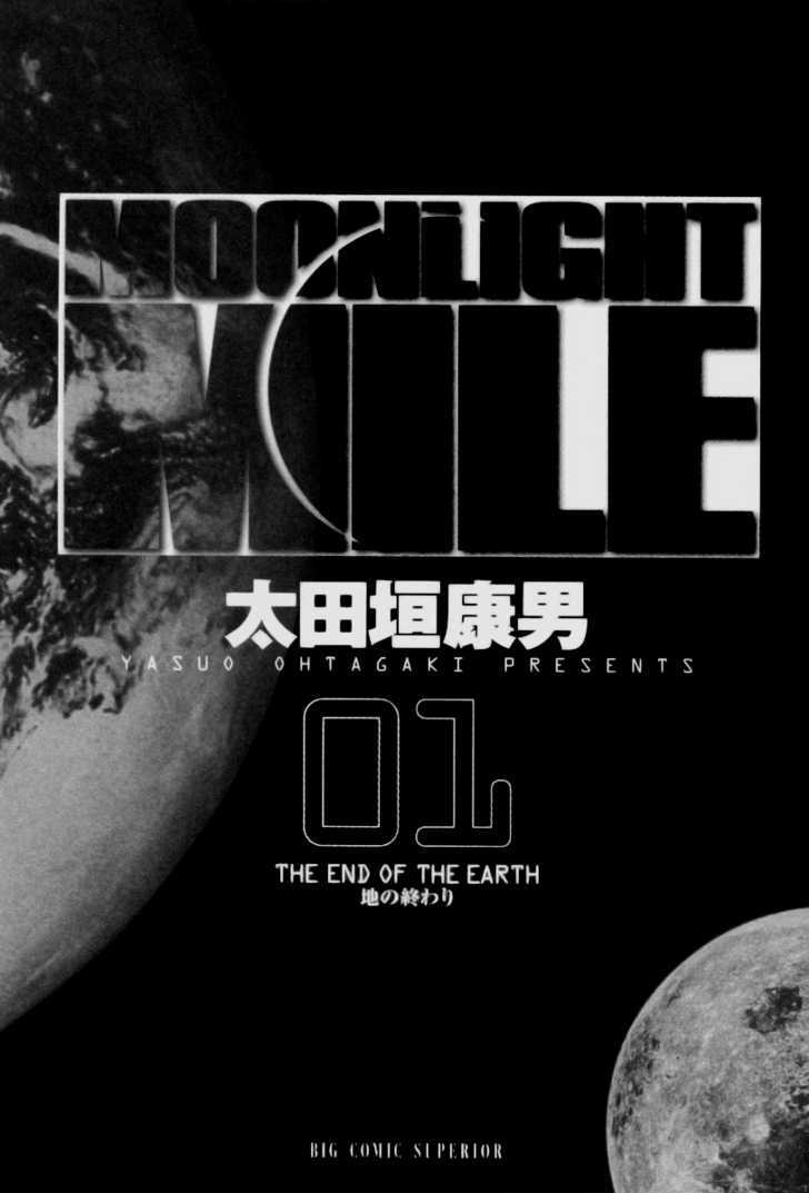 Moonlight Mile - Vol.1 Chapter 1 : Mission 1 : The End Of The Earth