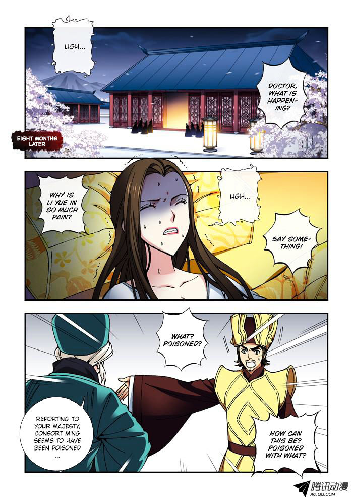 Daughter Of Heaven - Chapter 14.1 : Incident (1)