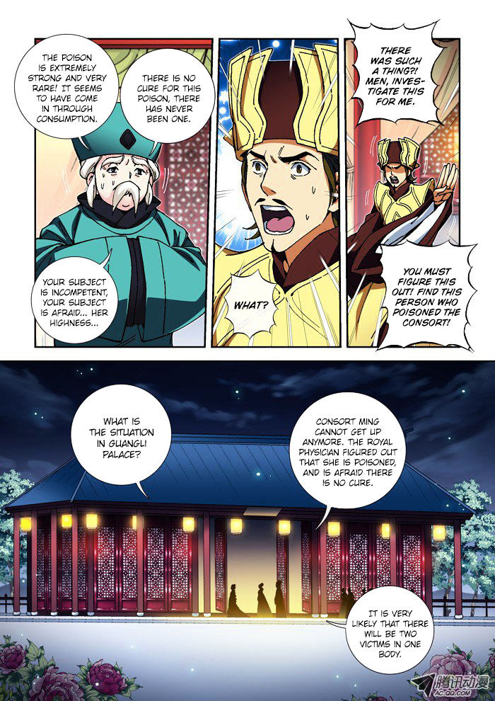 Daughter Of Heaven - Chapter 14.1 : Incident (1)