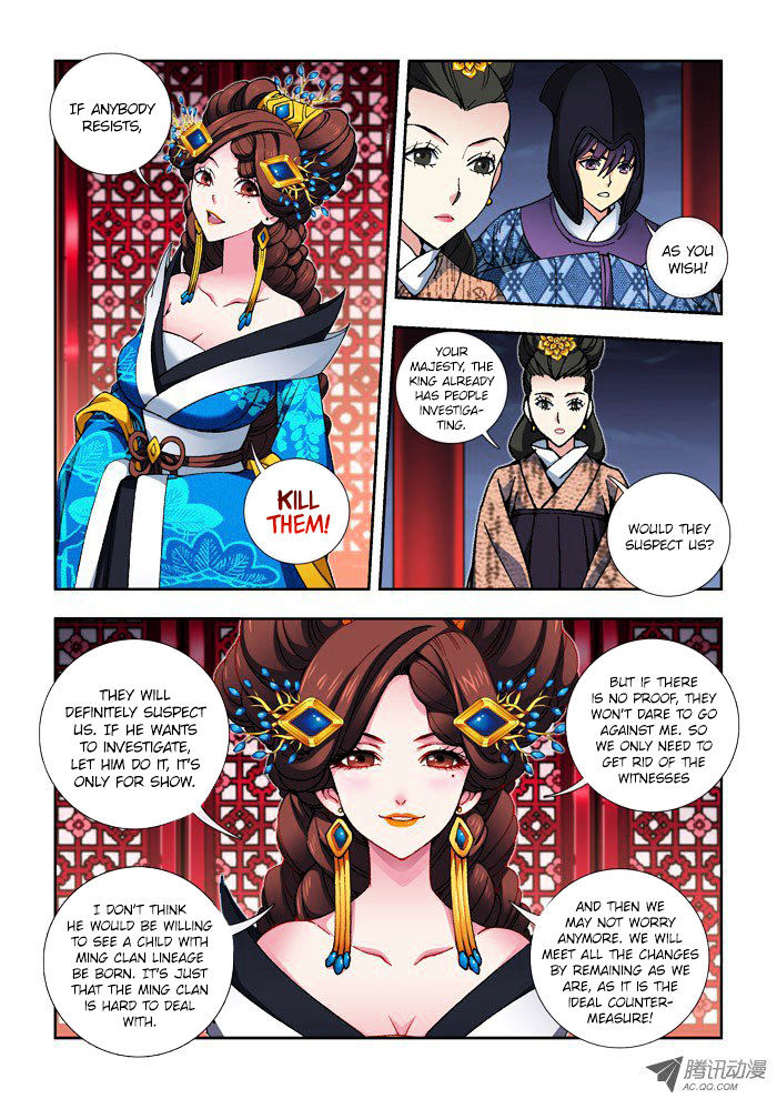 Daughter Of Heaven - Chapter 14.1 : Incident (1)