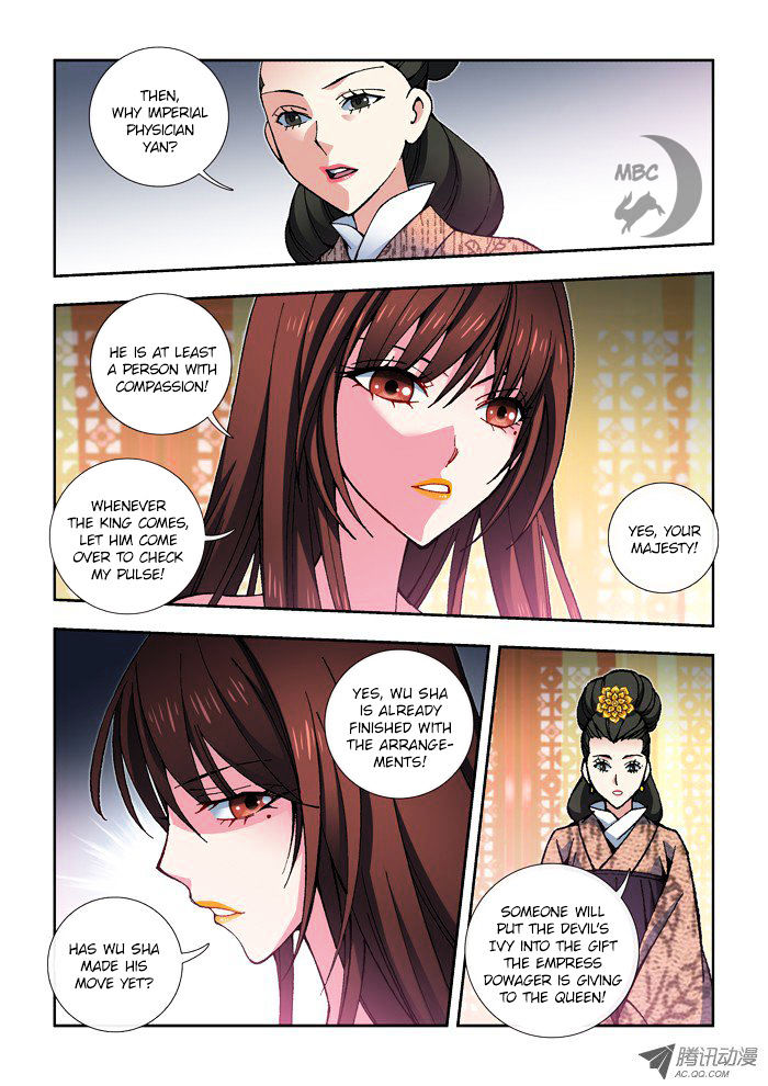 Daughter Of Heaven - Chapter 13 : Queen Lan S Seduction