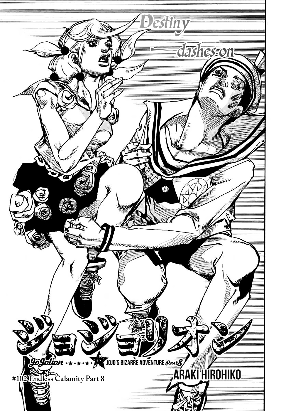 Jojo's Bizarre Adventure Part 8: Jojolion - Vol.25 Chapter 102: Endless Calamity Part 8