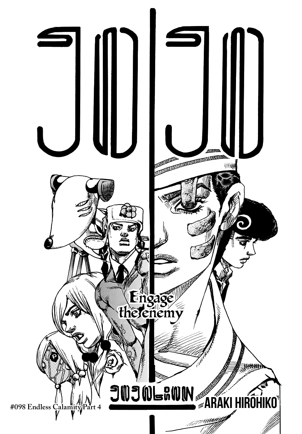 Jojo's Bizarre Adventure Part 8: Jojolion - Vol.24 Chapter 98: Endless Calamity Part 4