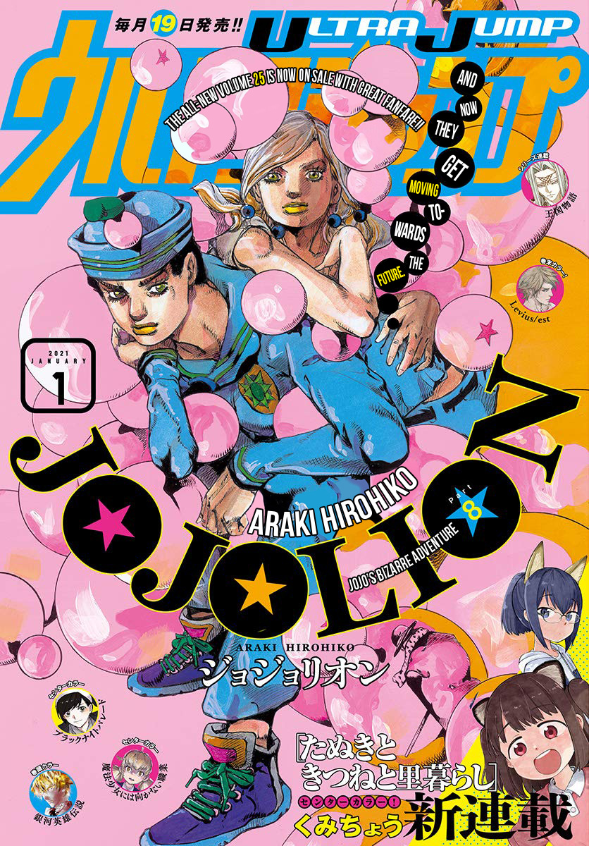 Jojo's Bizarre Adventure Part 8: Jojolion - Vol.26 Chapter 103: Endless Calamity Part 9