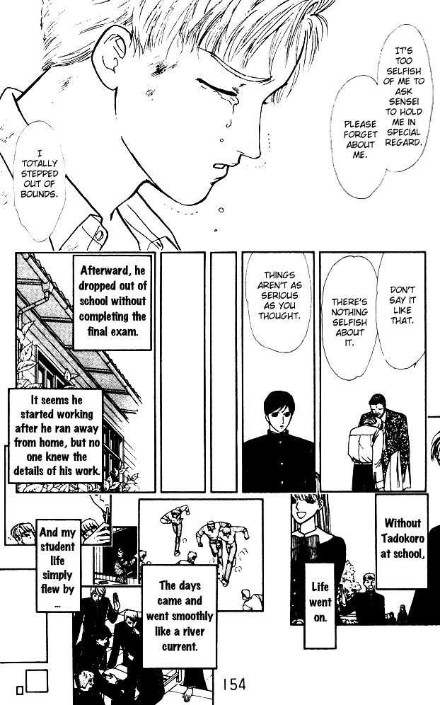 Yume No Yume - Chapter 4 : The Phenomenon Of 'Him'