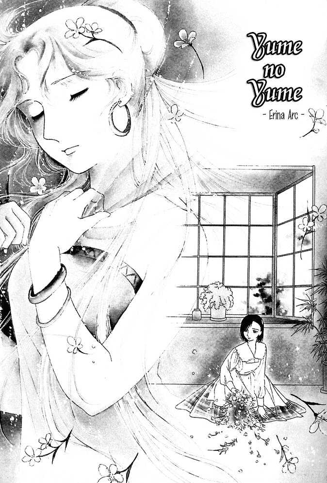 Yume No Yume - Vol.01 Chapter 3.1 : Erina Arc