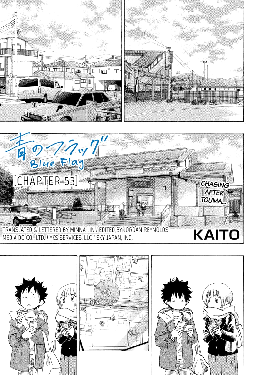 Ao No Flag - Chapter 53