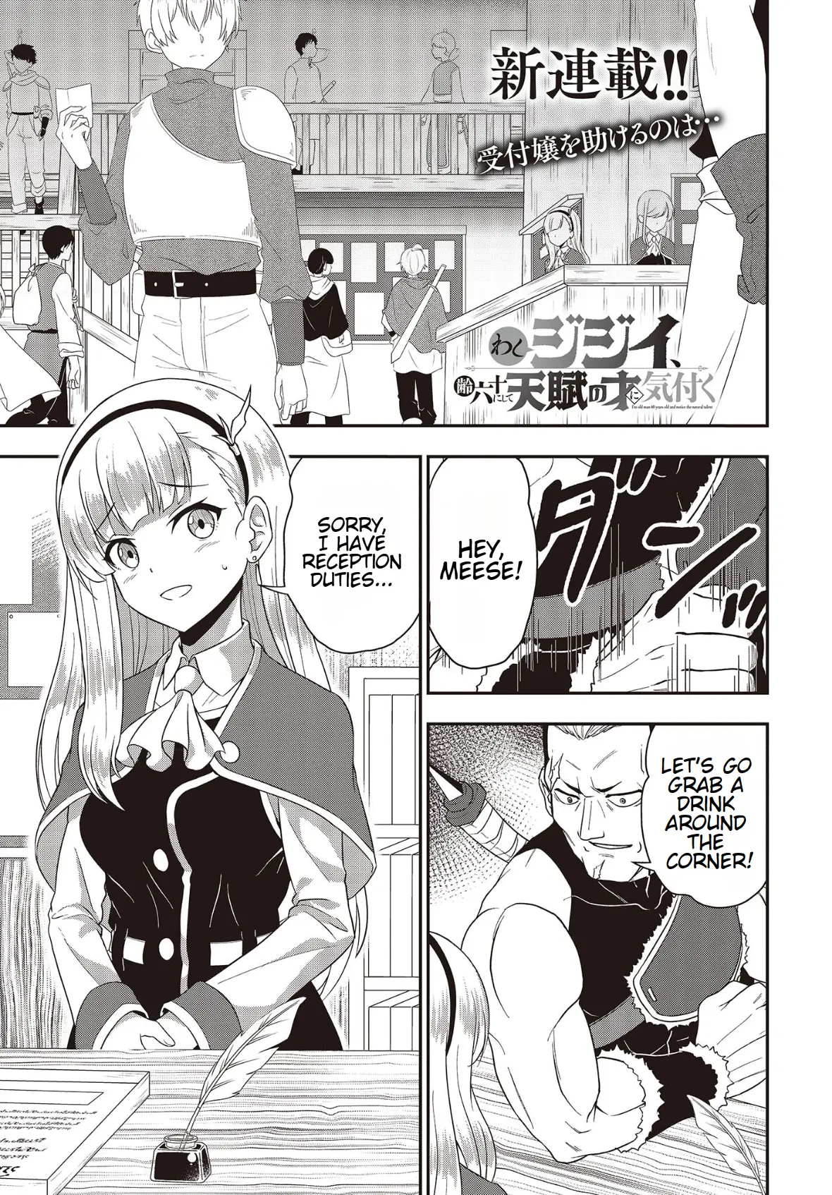 Washi Jijii, Yowai Rokujuu Ni Shite Tenpu No Sai Ni Kizuku - Chapter 1