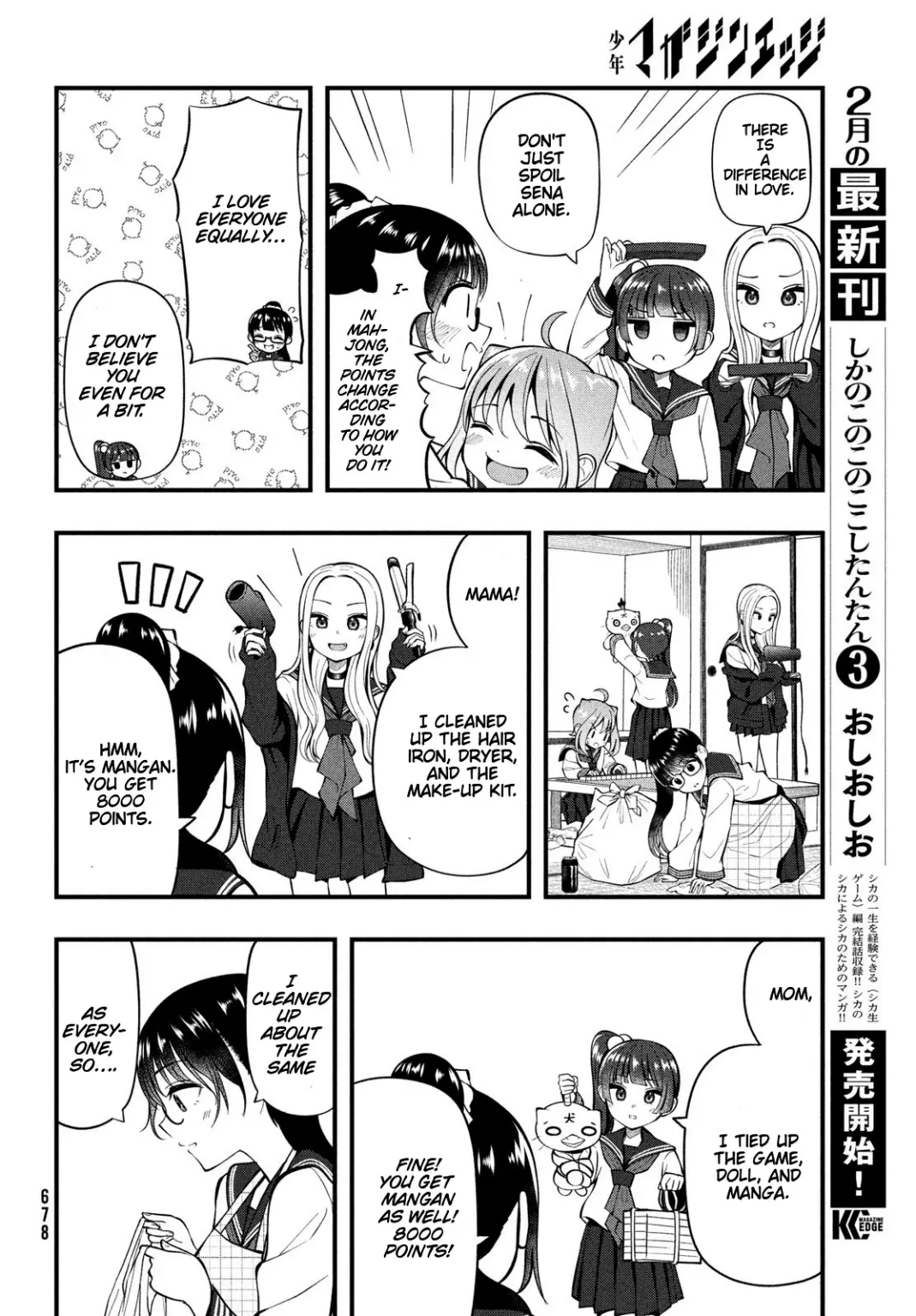 A, Sore Pon Desu! - Chapter 7: The Angry Shio-Chan