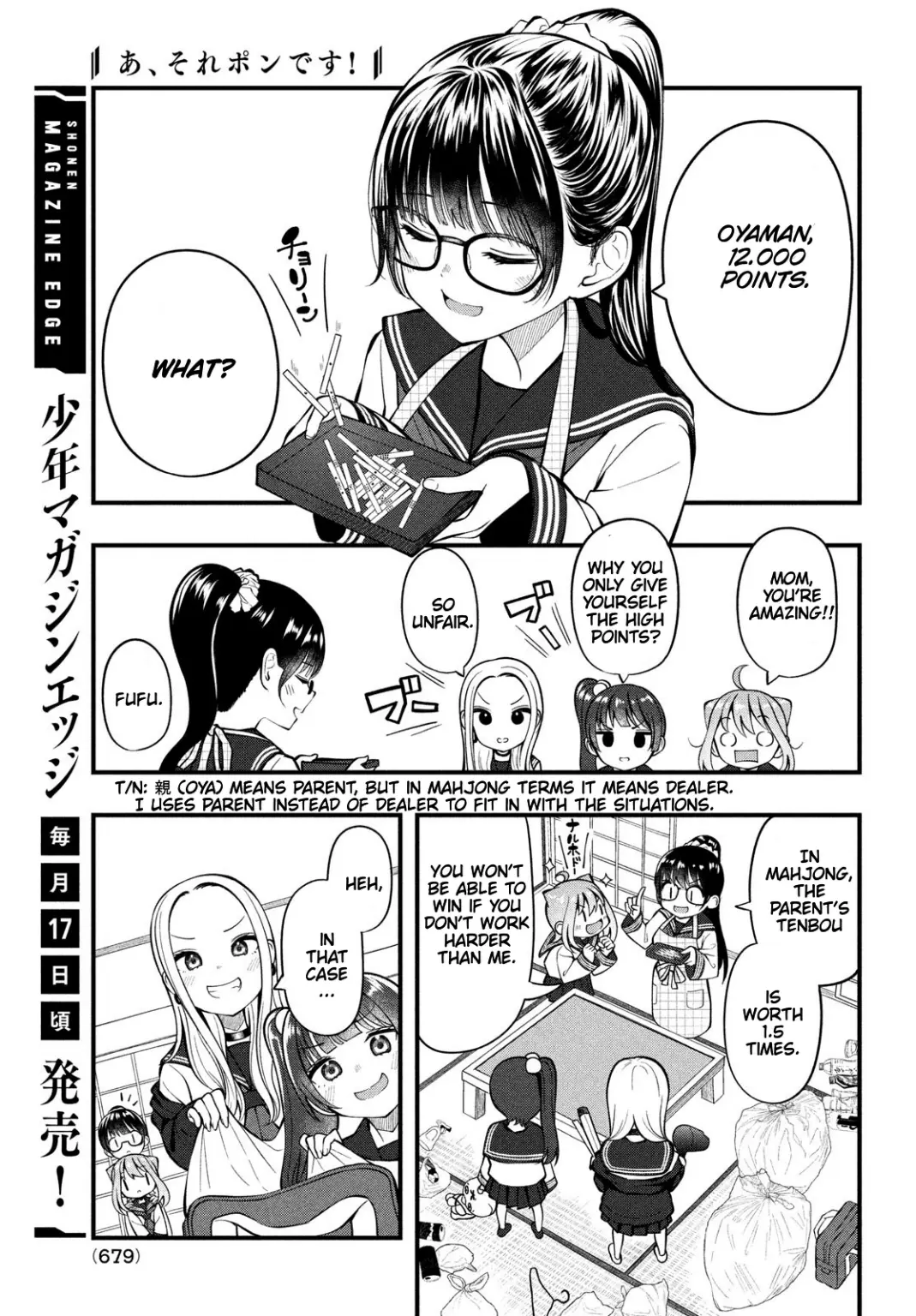 A, Sore Pon Desu! - Chapter 7: The Angry Shio-Chan