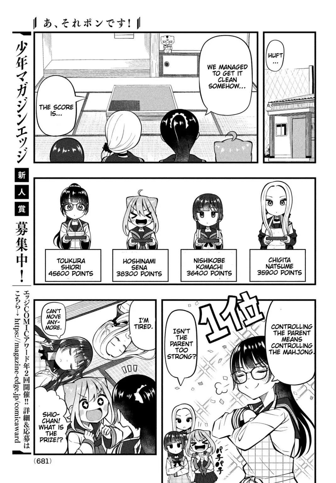 A, Sore Pon Desu! - Chapter 7: The Angry Shio-Chan