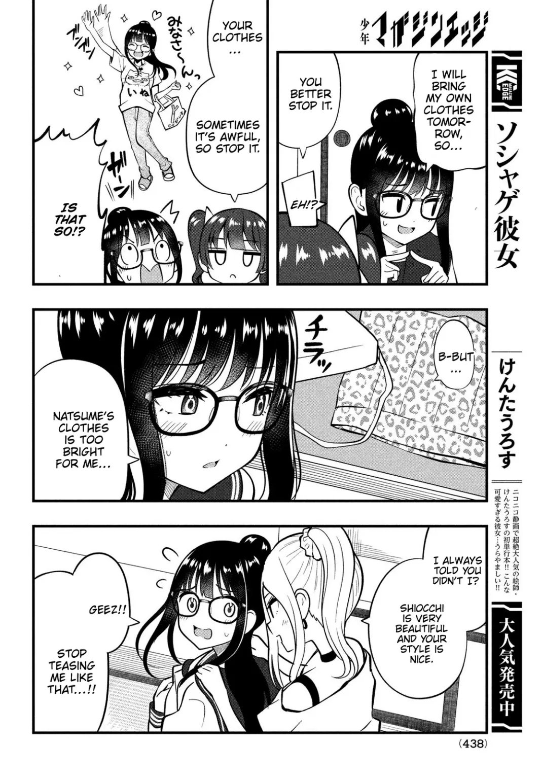 A, Sore Pon Desu! - Chapter 9: Dressing Up!