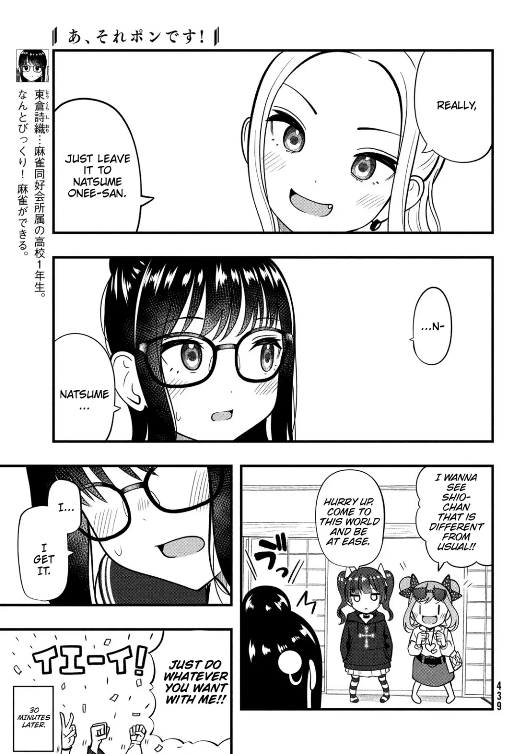 A, Sore Pon Desu! - Chapter 9: Dressing Up!