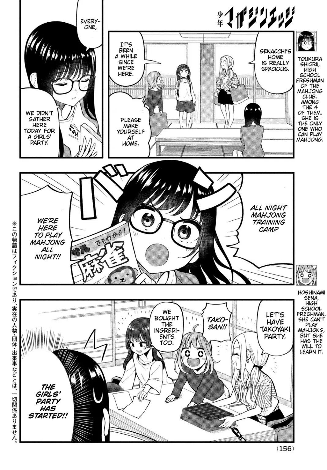 A, Sore Pon Desu! - Chapter 10: Training Camp With Everyone!