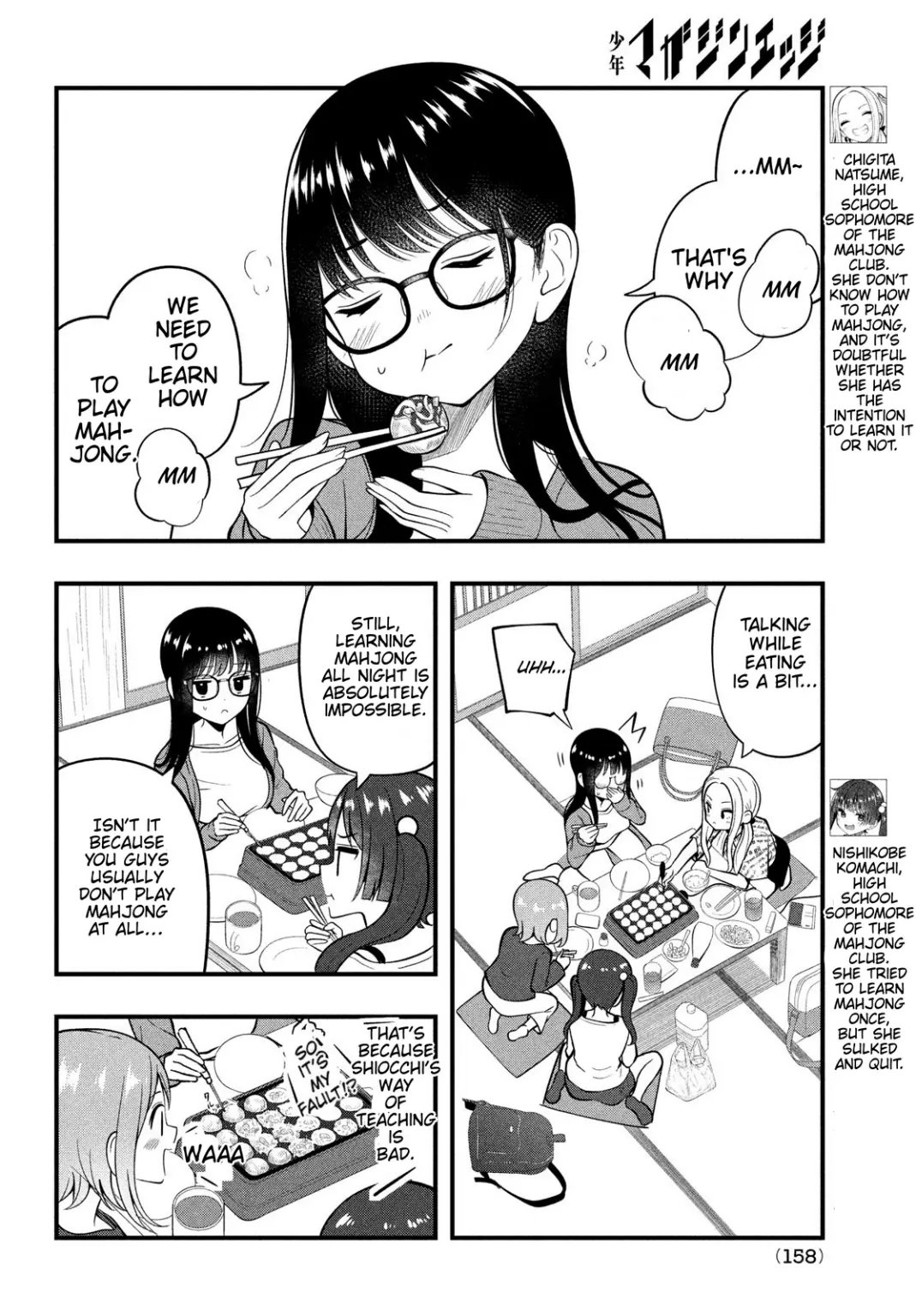 A, Sore Pon Desu! - Chapter 10: Training Camp With Everyone!