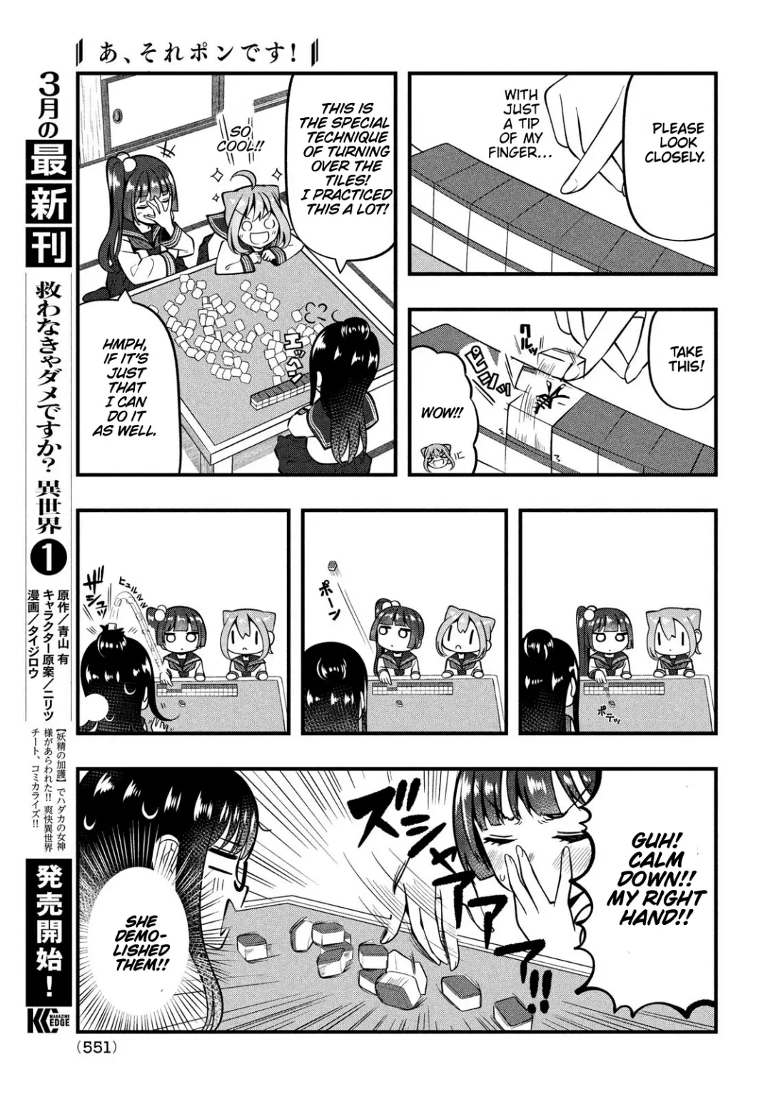 A, Sore Pon Desu! - Chapter 8: Dignity Of A Master