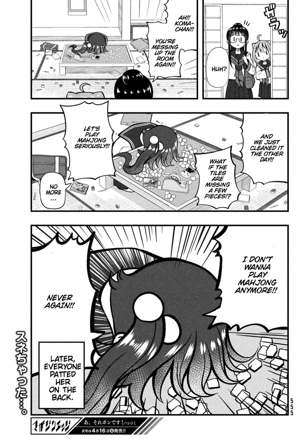 A, Sore Pon Desu! - Chapter 8: Dignity Of A Master