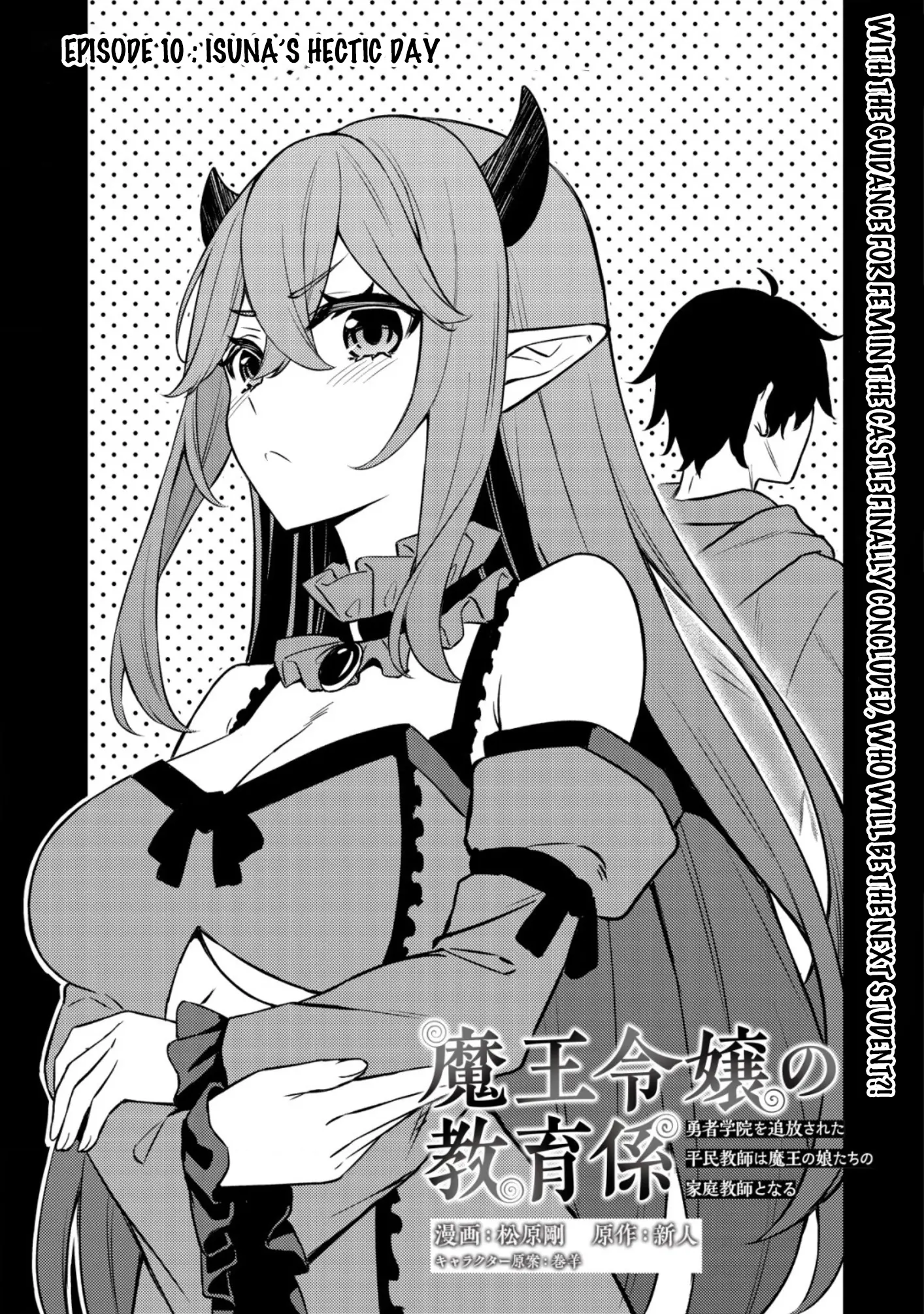 The Demon King's Educator -The Common Teacher Who Has Been Exiled From The Brave Academy Becomes A Private Teacher For The Devil's Daughters- - Chapter 10