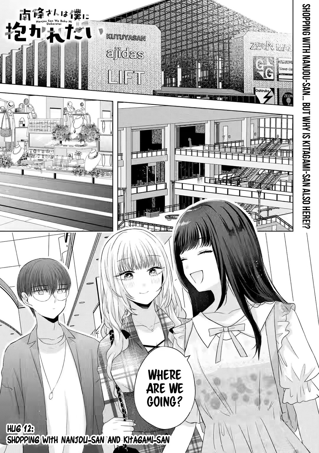 Nanjou-San Wa Boku Ni Dakaretai - Chapter 12: Shopping With Nanjou-San And Kitagami-San