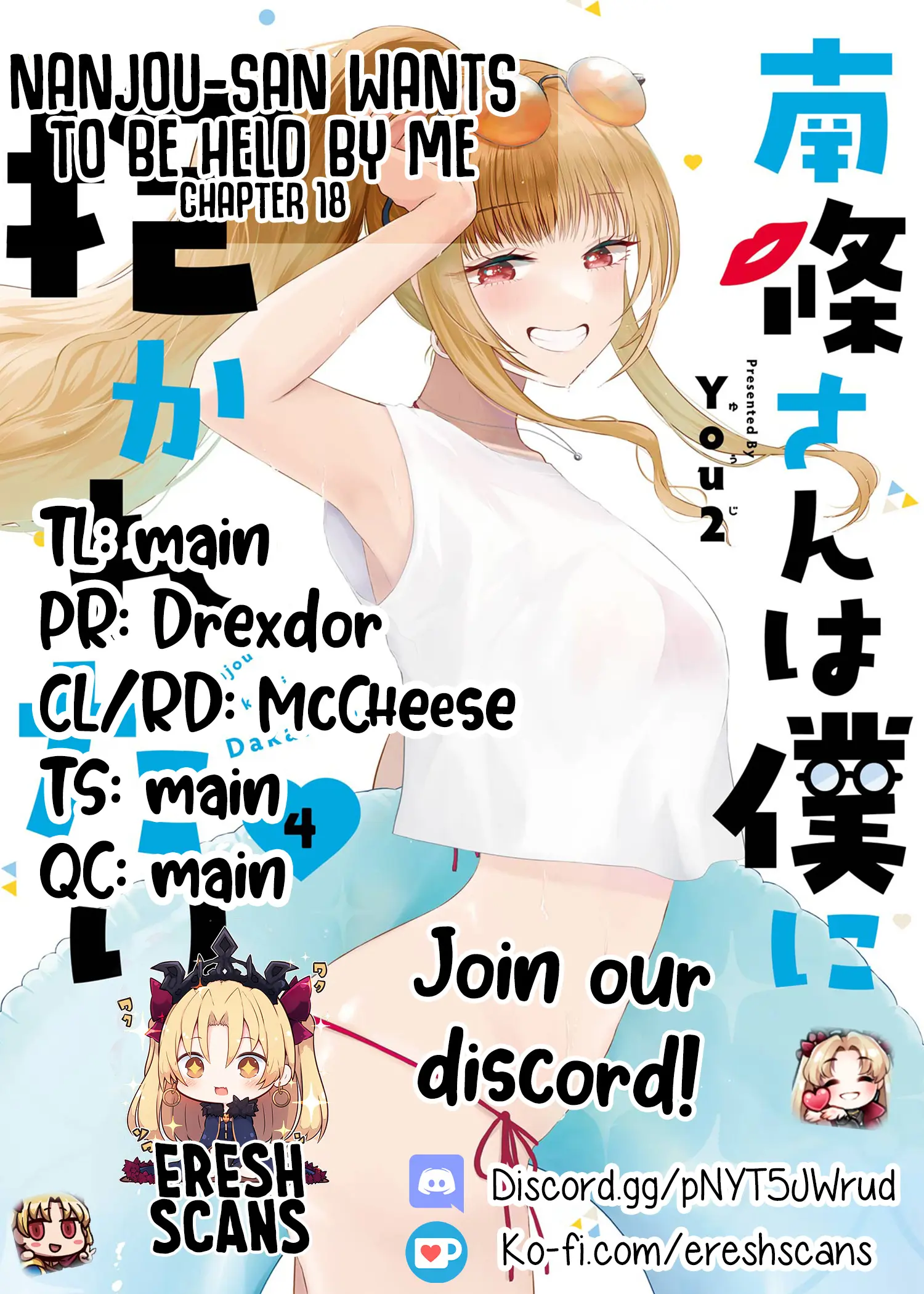 Nanjou-San Wa Boku Ni Dakaretai - Chapter 18: Nanjou-San's Nursing